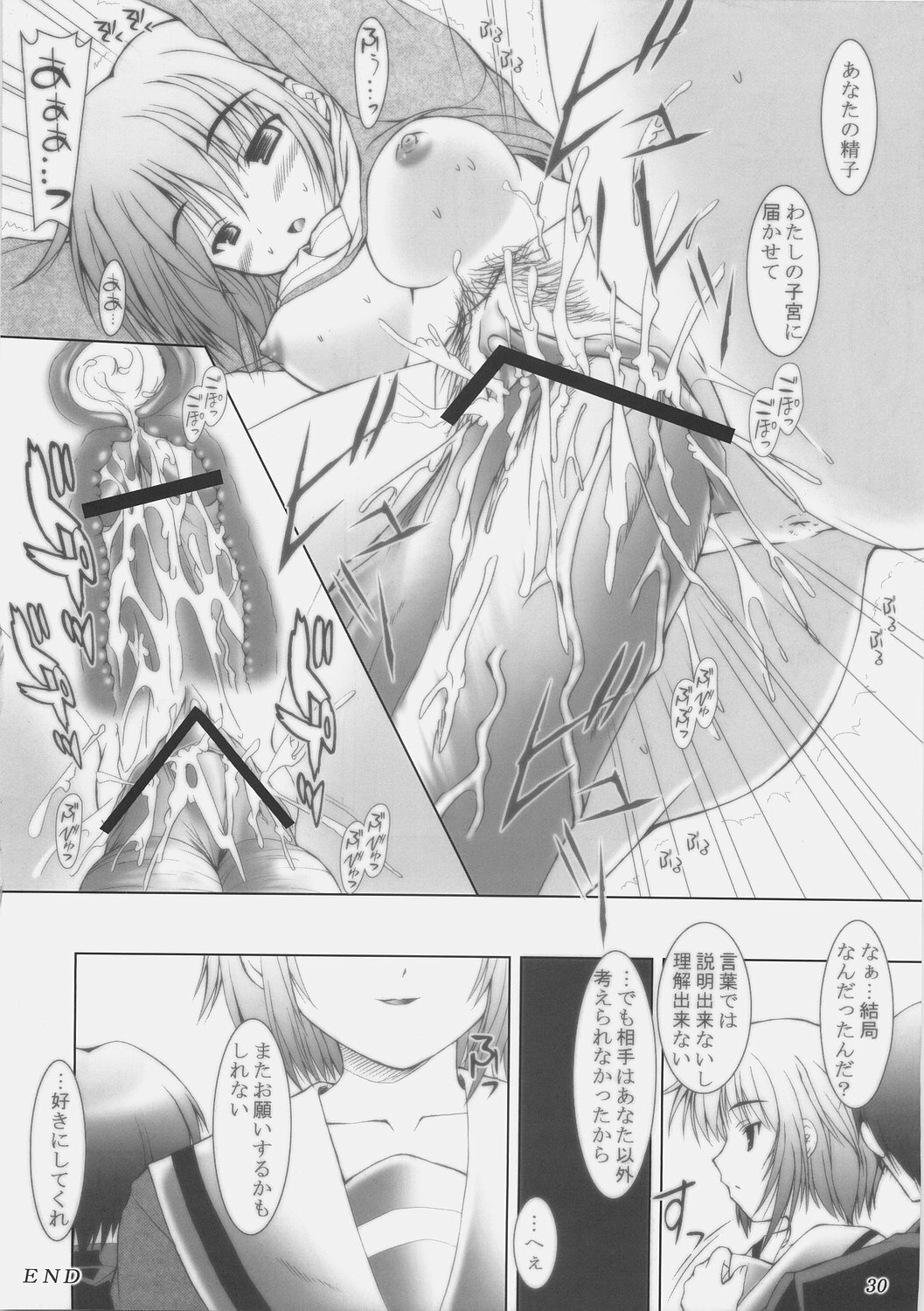 (C70) [ashitakara-ganbaru (Yameta Takashi)] Suzumiya Haruhi no Doujin (Suzumiya Haruhi no Yuuutsu) page 29 full