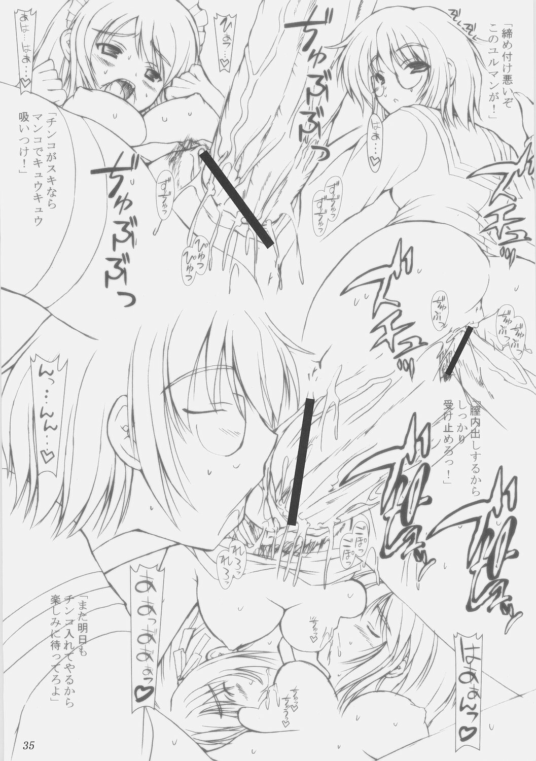 (C70) [ashitakara-ganbaru (Yameta Takashi)] Suzumiya Haruhi no Doujin (Suzumiya Haruhi no Yuuutsu) page 34 full