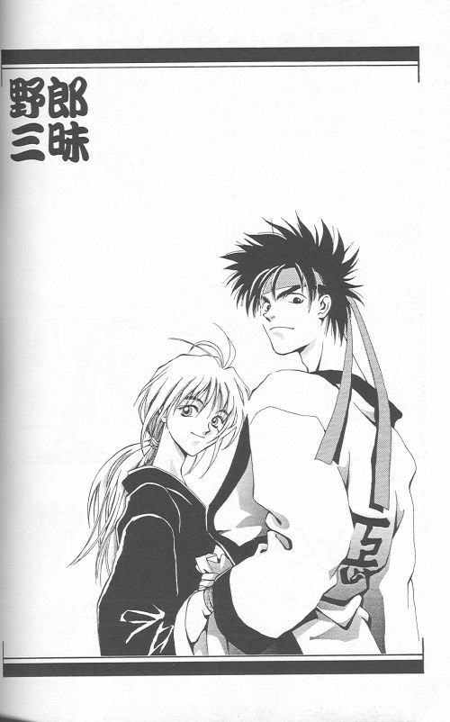 [Anthology] Yarou Zanmai Sono San (Rurouni Kenshin) page 103 full