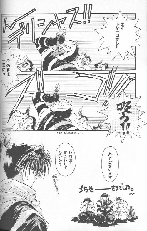 [Anthology] Yarou Zanmai Sono San (Rurouni Kenshin) page 105 full