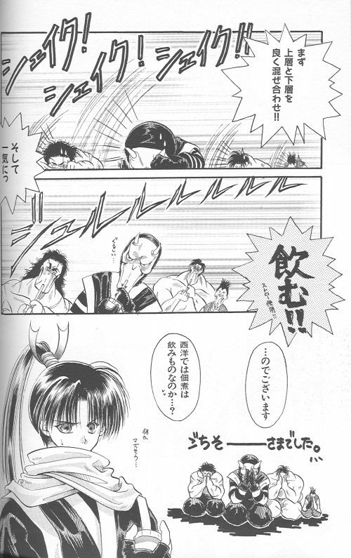 [Anthology] Yarou Zanmai Sono San (Rurouni Kenshin) page 107 full