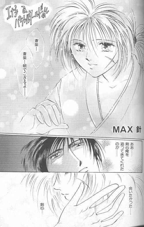 [Anthology] Yarou Zanmai Sono San (Rurouni Kenshin) page 108 full