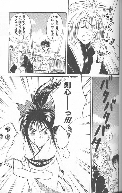 [Anthology] Yarou Zanmai Sono San (Rurouni Kenshin) page 110 full