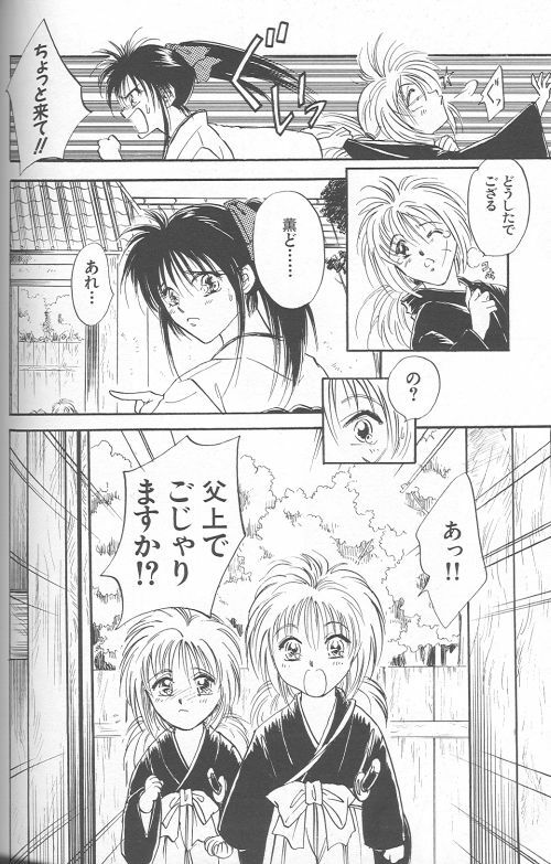 [Anthology] Yarou Zanmai Sono San (Rurouni Kenshin) page 111 full