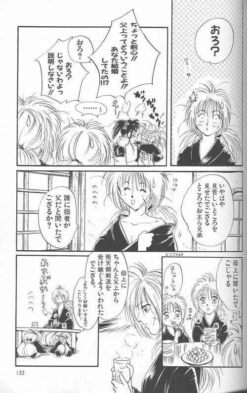 [Anthology] Yarou Zanmai Sono San (Rurouni Kenshin) page 112 full