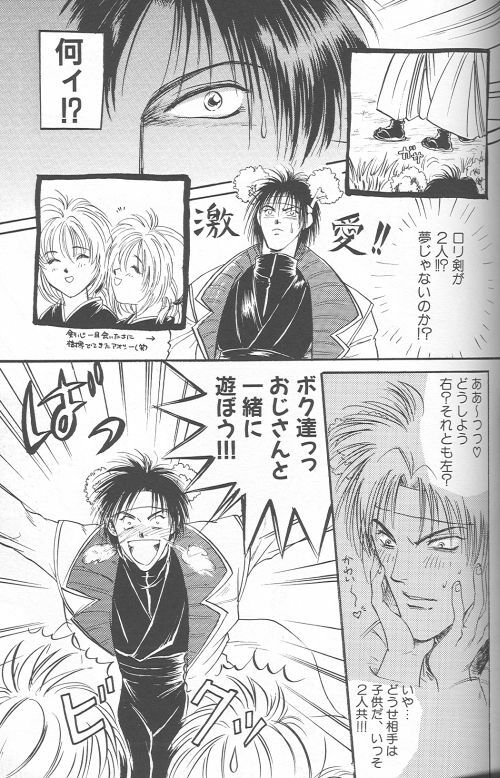 [Anthology] Yarou Zanmai Sono San (Rurouni Kenshin) page 114 full