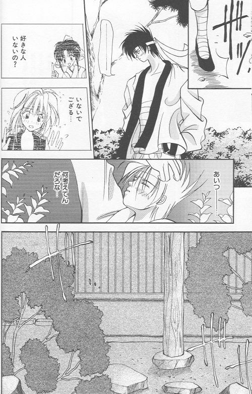 [Anthology] Yarou Zanmai Sono San (Rurouni Kenshin) page 12 full