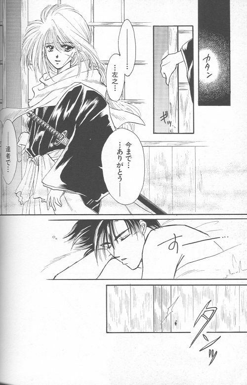 [Anthology] Yarou Zanmai Sono San (Rurouni Kenshin) page 133 full
