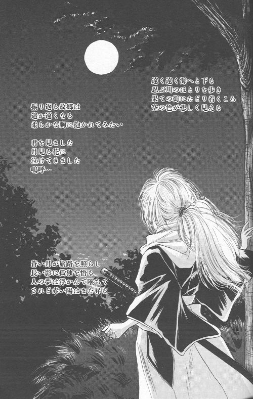 [Anthology] Yarou Zanmai Sono San (Rurouni Kenshin) page 134 full