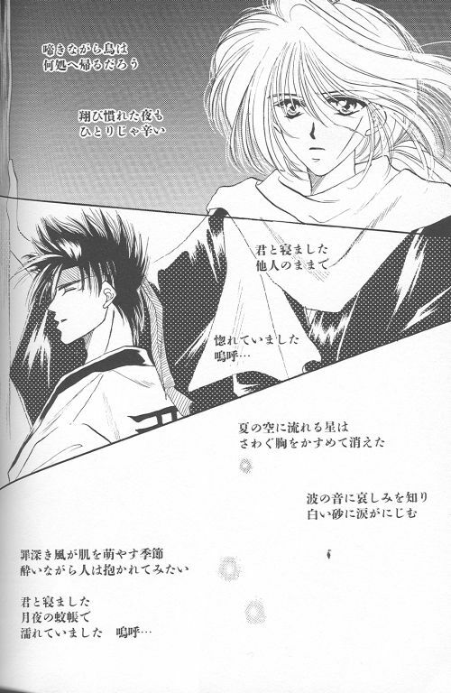 [Anthology] Yarou Zanmai Sono San (Rurouni Kenshin) page 135 full