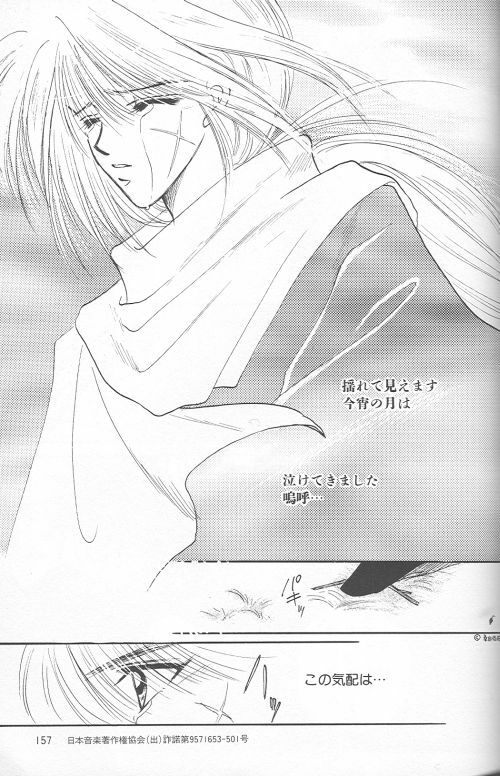[Anthology] Yarou Zanmai Sono San (Rurouni Kenshin) page 136 full