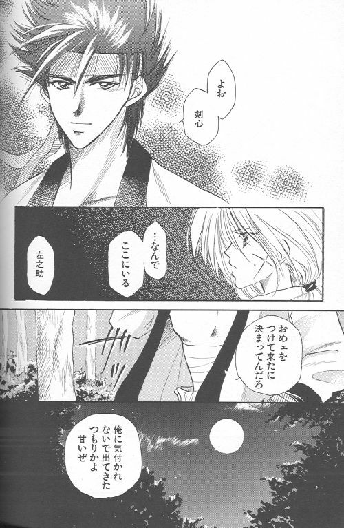 [Anthology] Yarou Zanmai Sono San (Rurouni Kenshin) page 137 full
