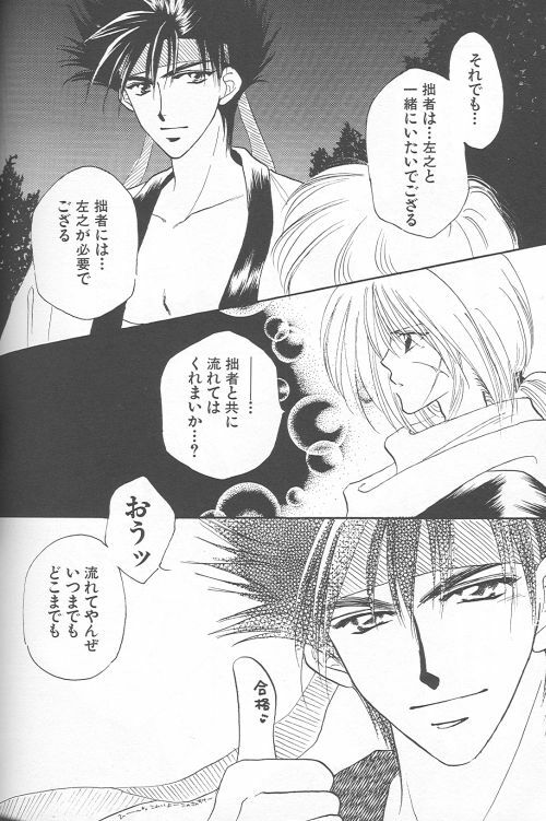 [Anthology] Yarou Zanmai Sono San (Rurouni Kenshin) page 147 full