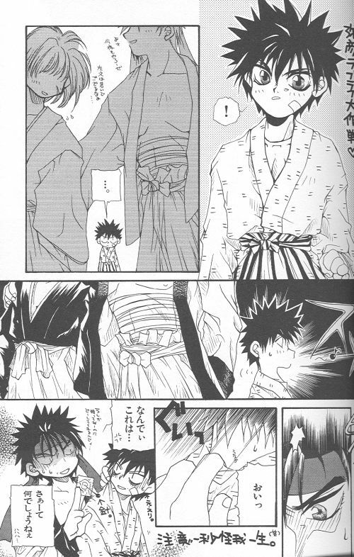 [Anthology] Yarou Zanmai Sono San (Rurouni Kenshin) page 24 full