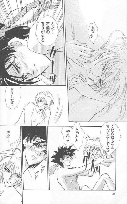 [Anthology] Yarou Zanmai Sono San (Rurouni Kenshin) page 31 full
