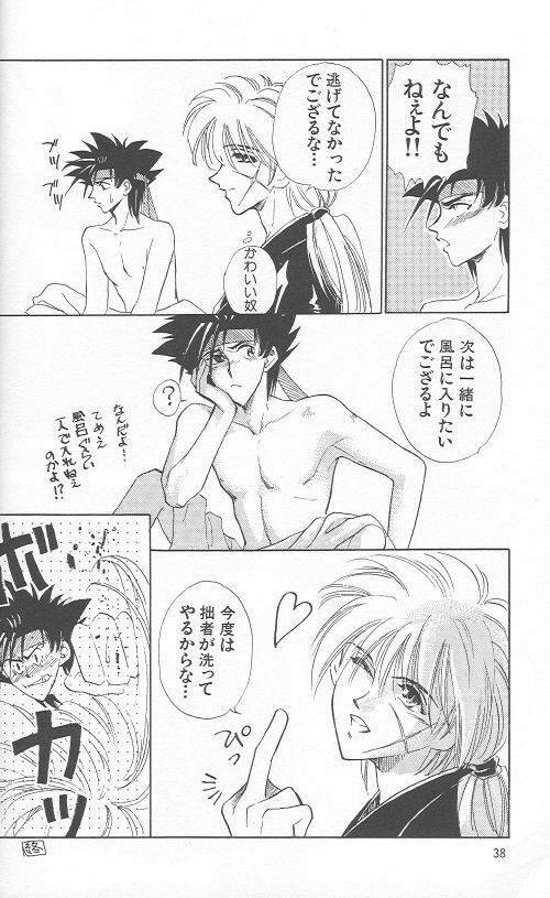 [Anthology] Yarou Zanmai Sono San (Rurouni Kenshin) page 35 full
