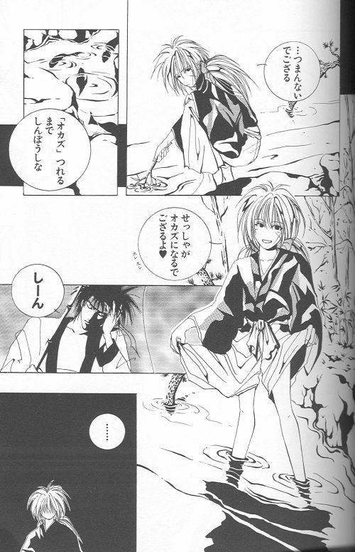 [Anthology] Yarou Zanmai Sono San (Rurouni Kenshin) page 52 full