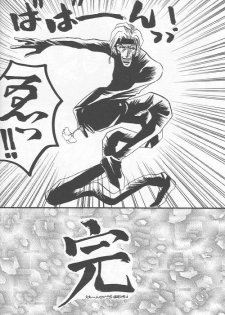 [Anthology] Yarou Zanmai Sono San (Rurouni Kenshin) - page 37
