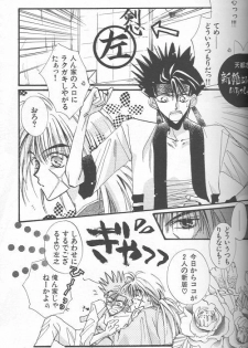 [Anthology] Yarou Zanmai Sono San (Rurouni Kenshin) - page 38
