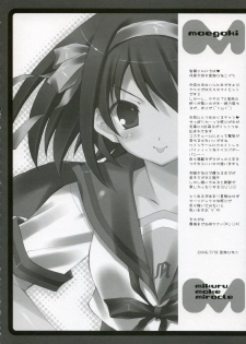 (C70) [LiZ (Satomi Hinako)] mikuru make miracle (Suzumiya Haruhi no Yuuutsu) - page 5