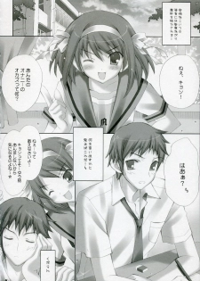 (C70) [LiZ (Satomi Hinako)] mikuru make miracle (Suzumiya Haruhi no Yuuutsu) - page 7