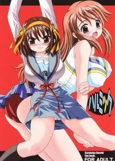 (SC32) [Yukimi Honpo (Asano Yukino)] HaruMikku (Suzumiya Haruhi no Yuuutsu)