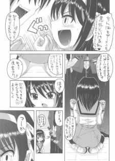 (SC32) [Yukimi Honpo (Asano Yukino)] HaruMikku (Suzumiya Haruhi no Yuuutsu) - page 5