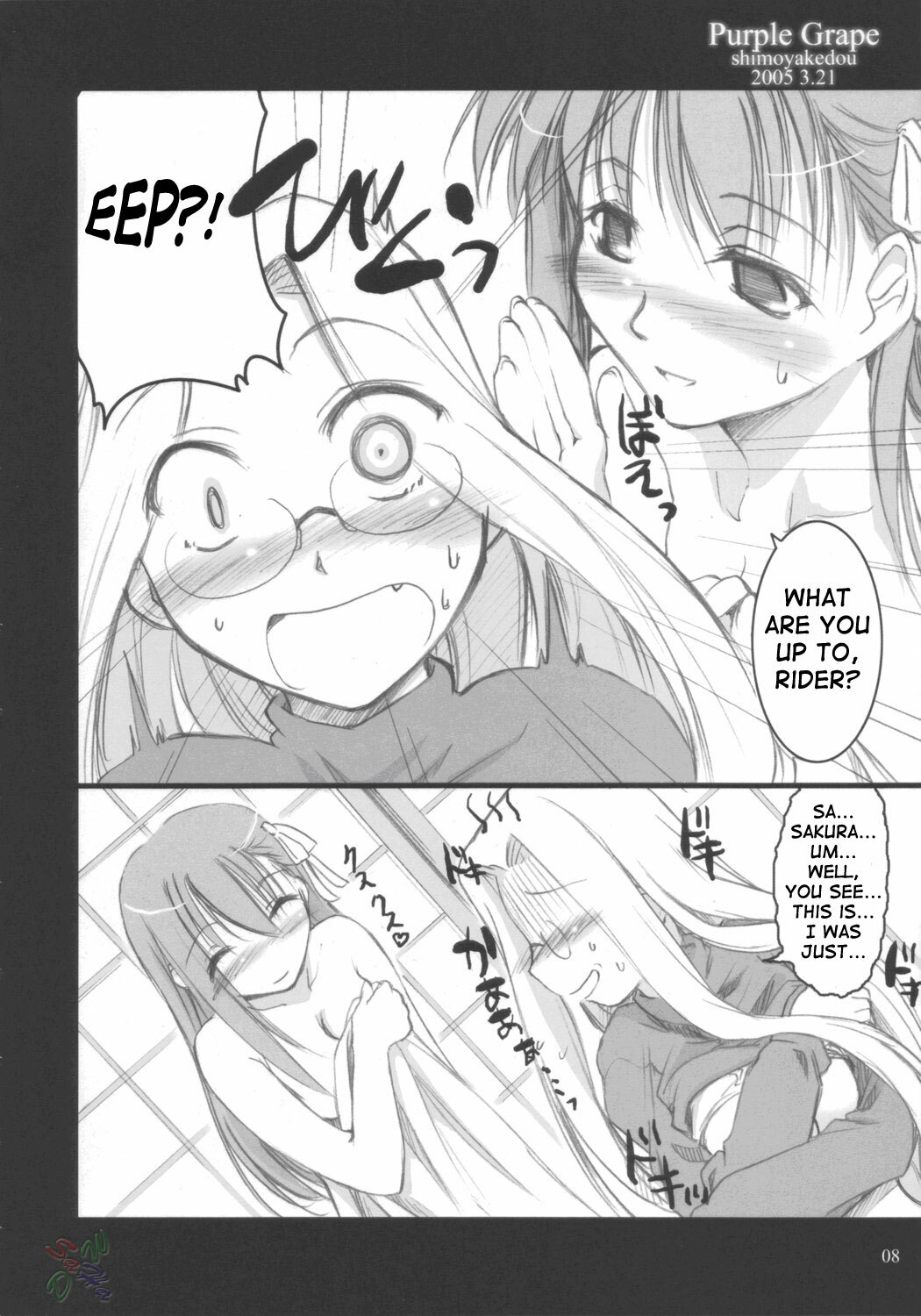 (CSP4) [Shimoyakedou (Ouma Tokiichi)] Purple Grape (Fate/stay night) [English] [SaHa] page 7 full