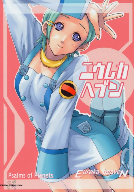 (C69) [Ucky Labo (Kika = Zaru)] Eureka heaven (Eureka seveN) [English] {Saha}