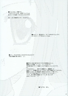 (C70) [P.S. (Sakura Mitono)] Megassa Mirakuru Nyoro! (The Melancholy of Haruhi Suzumiya) - page 25