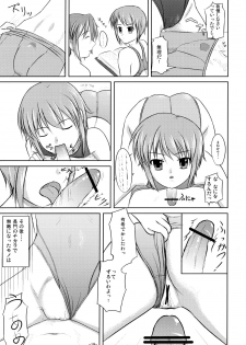 (C70) [Interrupt Voice (TK4)] Suzumiya Haruhi no Suiei Senkou Tokubetsu-ban (The Melancholy of Haruhi Suzumiya) - page 18