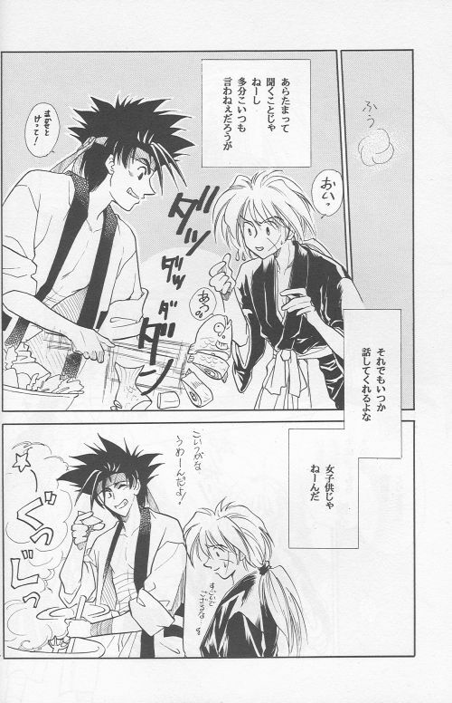 [Hothouse (Katsura Itsumi)] Shunrai (Rurouni Kenshin) page 12 full