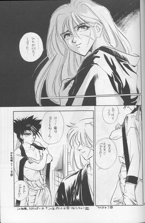 [Hothouse (Katsura Itsumi)] Shunrai (Rurouni Kenshin) page 27 full