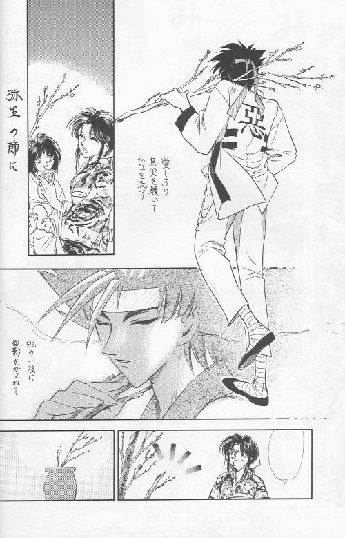 [Hothouse (Katsura Itsumi)] Shunrai (Rurouni Kenshin) page 40 full