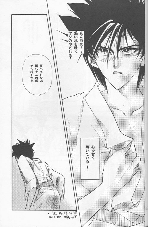 [Hothouse (Katsura Itsumi)] Shunrai (Rurouni Kenshin) page 51 full