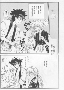 [Hothouse (Katsura Itsumi)] Shunrai (Rurouni Kenshin) - page 12