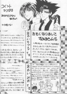 [Hothouse (Katsura Itsumi)] Shunrai (Rurouni Kenshin) - page 34
