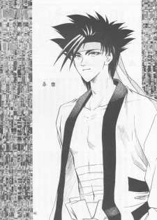 [Hothouse (Katsura Itsumi)] Shunrai (Rurouni Kenshin) - page 44