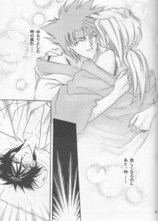 [Hothouse (Katsura Itsumi)] Shunrai (Rurouni Kenshin) - page 47