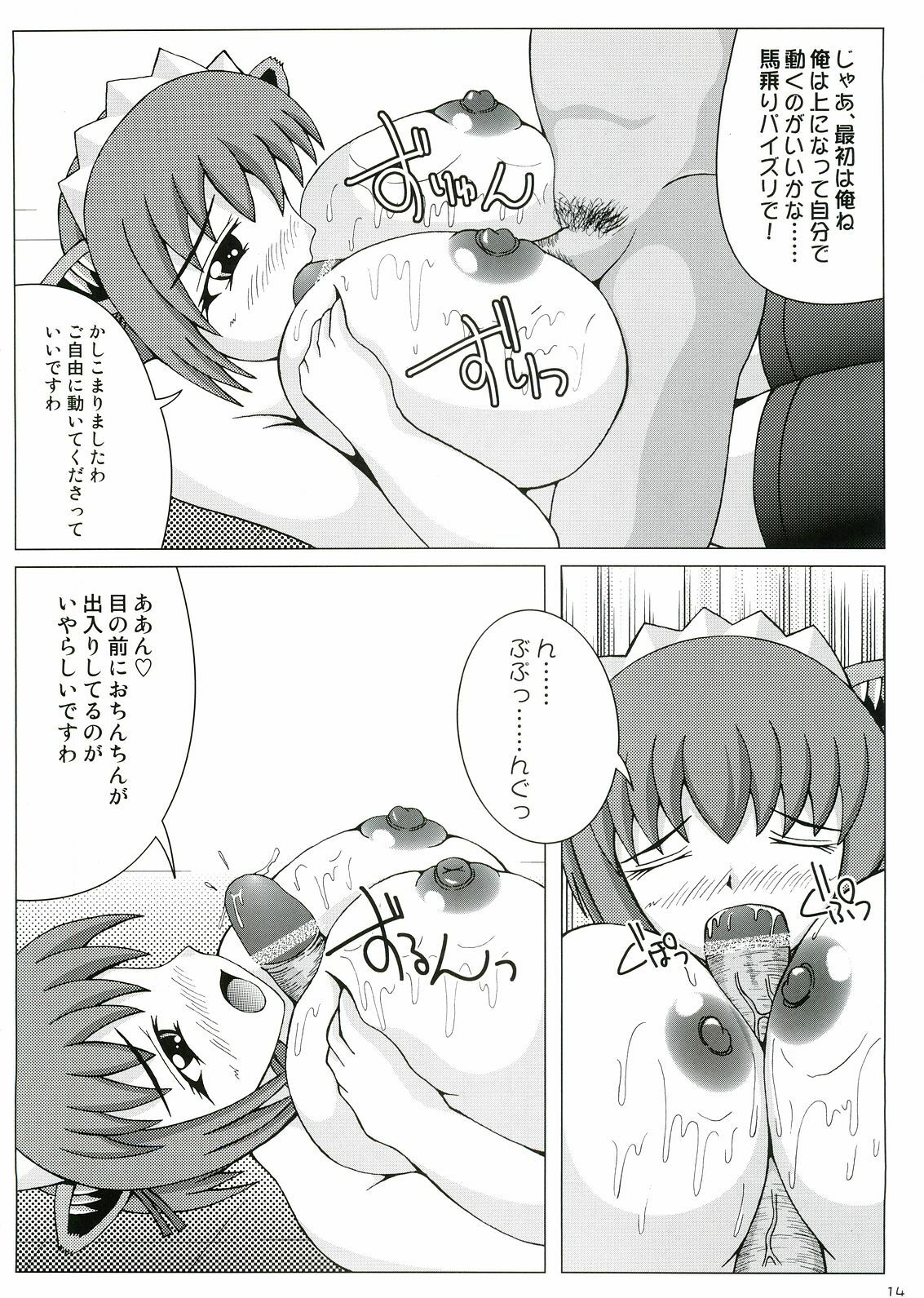 (C69) [S-Factory (SHINGO)] Which Witch EXTRA STAGE (Nurse Witch Komugi) page 15 full