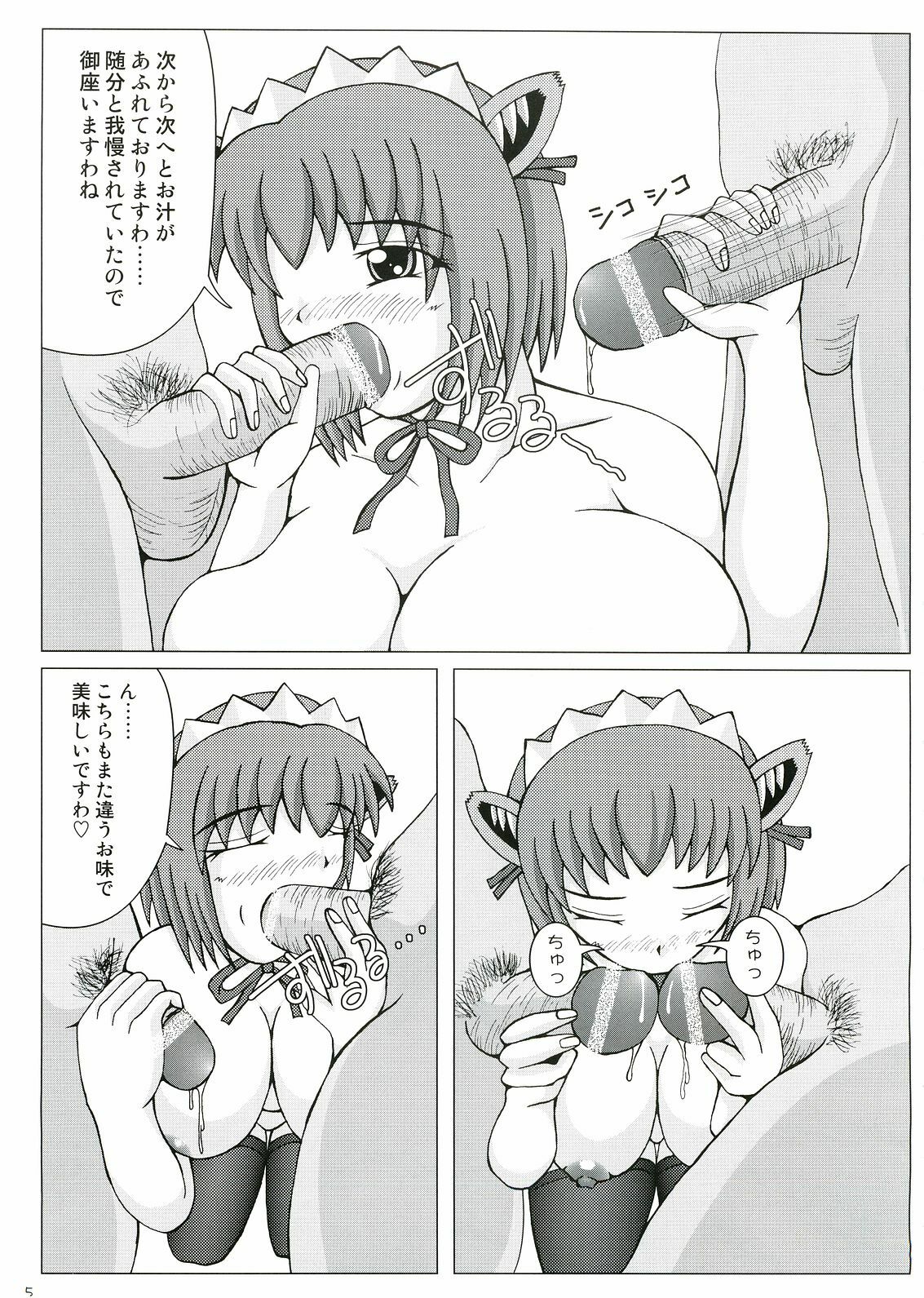 (C69) [S-Factory (SHINGO)] Which Witch EXTRA STAGE (Nurse Witch Komugi) page 6 full