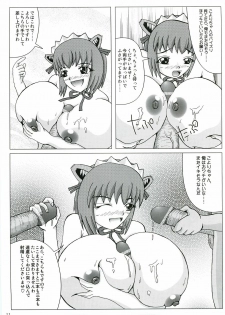 (C69) [S-Factory (SHINGO)] Which Witch EXTRA STAGE (Nurse Witch Komugi) - page 12