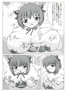 (C69) [S-Factory (SHINGO)] Which Witch EXTRA STAGE (Nurse Witch Komugi) - page 20