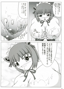 (C69) [S-Factory (SHINGO)] Which Witch EXTRA STAGE (Nurse Witch Komugi) - page 23
