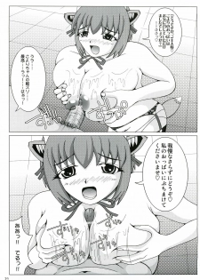 (C69) [S-Factory (SHINGO)] Which Witch EXTRA STAGE (Nurse Witch Komugi) - page 30