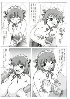(C69) [S-Factory (SHINGO)] Which Witch EXTRA STAGE (Nurse Witch Komugi) - page 5