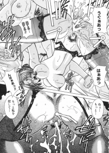 [Akagi Shun'ichi ] Ryouko no Jikenbo | Inspector Ryoko - page 39