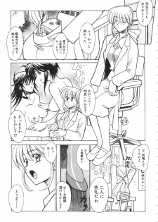 [Akagi Shun'ichi ] Ryouko no Jikenbo | Inspector Ryoko - page 47