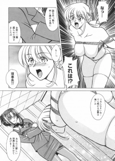 [Akagi Shun'ichi ] Ryouko no Jikenbo | Inspector Ryoko - page 49