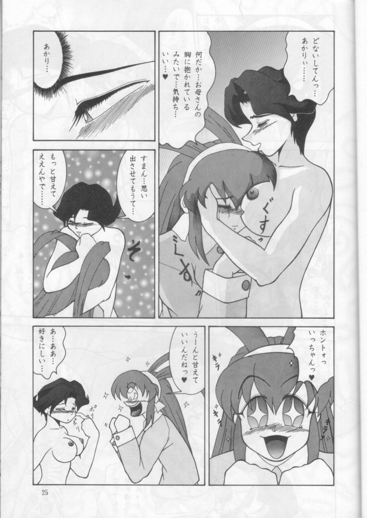 (C53) [Mengerekun (Captain Kiesel, Tacchin, Von.Thoma)] Potato Masher 12 (Battle Athletes Victory) page 24 full